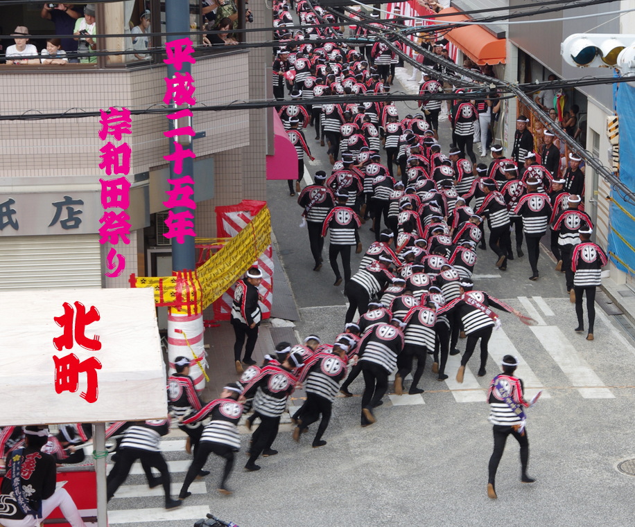 だんじり三番館