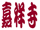 �Ïˎ�