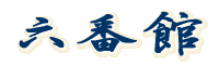 �Z�Ԋ�