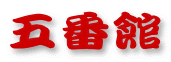 �ܔԊ�