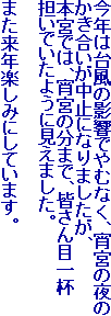 N͑䕗̉ełނȂA{̖
~ɂȂ܂A
{{ł́A{̕܂ŁAFڈt
Sł悤Ɍ܂B

܂Ny݂ɂĂ܂B
