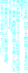 ONOA߂đۑՂ̂́AłB
₩ۑՂ}jAH͉̎̂łANA͓ɍՂył悤Ɍ܂ˁB
Ղ葕̃pb`ɍ̒n܁B
ق܃L}bĂ܂ˁBJbRI