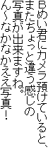 a߂NɃJaĂƁA
܂ƈႤ
ʐ^o܂ˁB
`ȂȂʐ^I