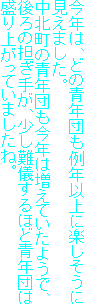 ŃAǂ̐NcNȏɊyɌ܂B
k̐NcN͑Ă悤ŁA̒S肪AVقǐNc͐オĂ܂ˁB