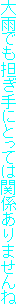JłSɂƂĂ͊֌W܂