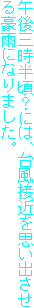 ߌOHɂ́A䕗ڋ߂vo鍋JɂȂ܂B