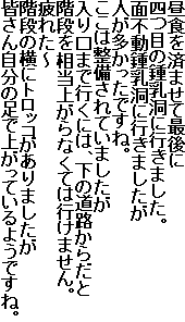 Hς܂čŌ
lڂ̏ߓɍs܂B
ʕsߓɍs܂
lłˁB
͐Ă܂
܂ōsɂ́A̓H炾
Ki𑊓オȂĂ͍s܂B
ꂽ`
KỉɃgbR܂
F񎩕̑ŏオĂ悤łˁB