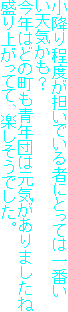 ~xSł҂ɂƂĂ͈ԂVCH
N͂ǂ̒Nc͌C܂
オĂāAyłB