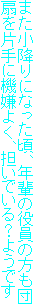 ܂~ɂȂANy̖̕cЎɋ@悭ASłH悤ł