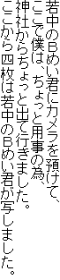 ᒆ̂a߂NɃJaāA
ŖĺAƗpׁ̈A
_Ђ炿Əočs܂B
l͎ᒆ̂a߂Nʂ܂B