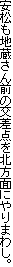 nǑ_kʂɂ܂킵B