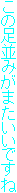 ݂̑܂ł