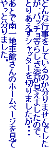 ǂȍsĂ̂܂łAob`}炵p܂̂ŁAƂ肠Vb^[؂܂EEE

ƂœnԊق̃z[y[WĂƕ܂B